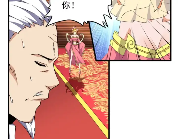 漫画《魔皇大管家》第145话 踢皮球第70张图