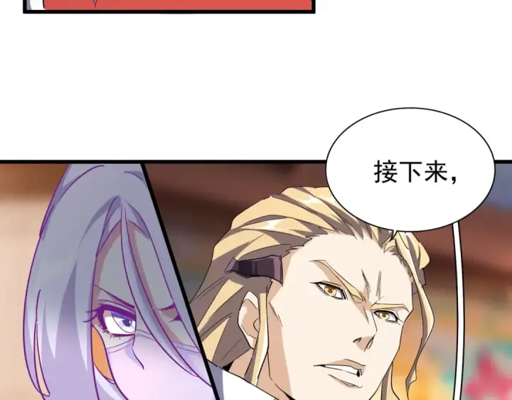 漫画《魔皇大管家》第145话 踢皮球第71张图
