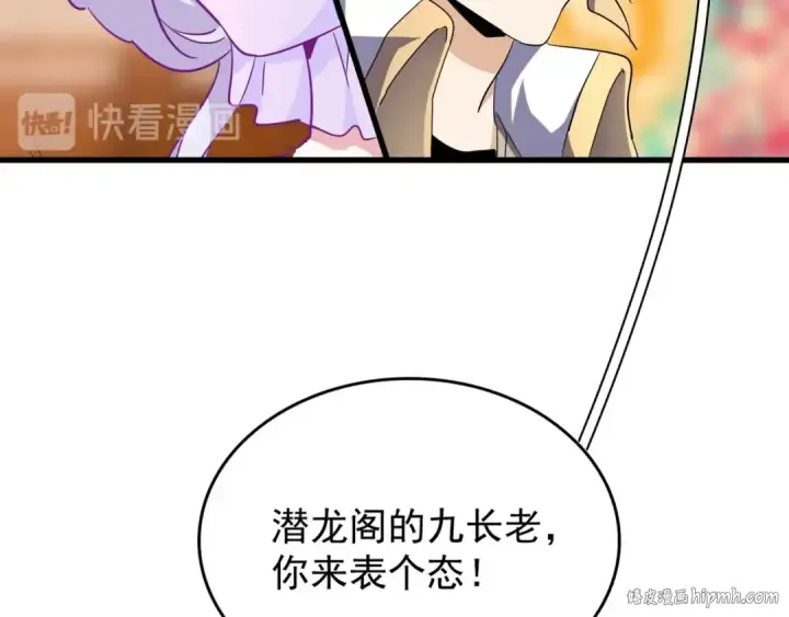 漫画《魔皇大管家》第145话 踢皮球第72张图