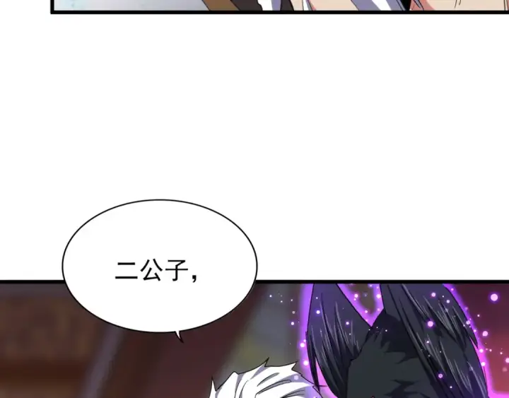 漫画《魔皇大管家》第145话 踢皮球第78张图