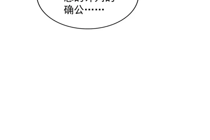 漫画《魔皇大管家》第145话 踢皮球第81张图