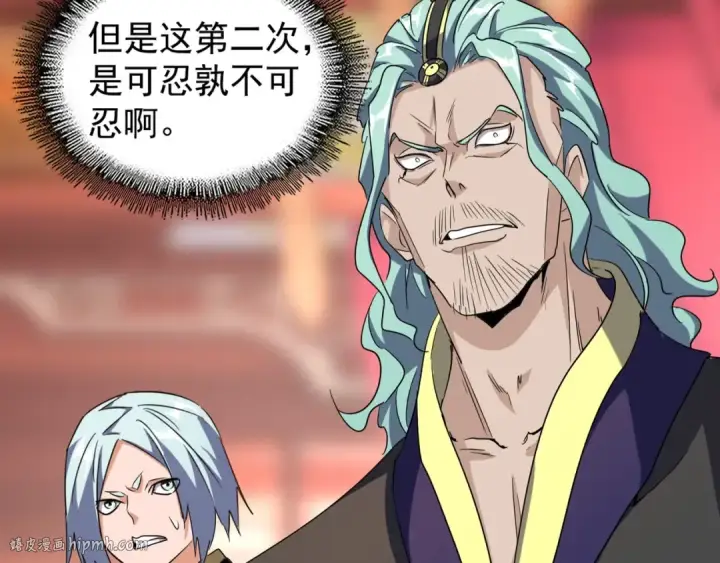 漫画《魔皇大管家》第145话 踢皮球第88张图