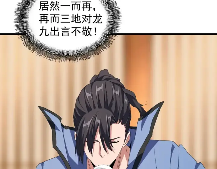 漫画《魔皇大管家》第145话 踢皮球第90张图