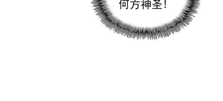 漫画《魔皇大管家》第145话 踢皮球第92张图