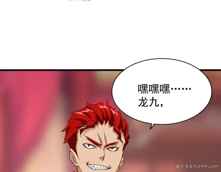 漫画《魔皇大管家》第145话 踢皮球第96张图