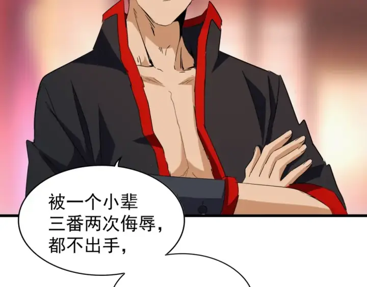 漫画《魔皇大管家》第145话 踢皮球第97张图