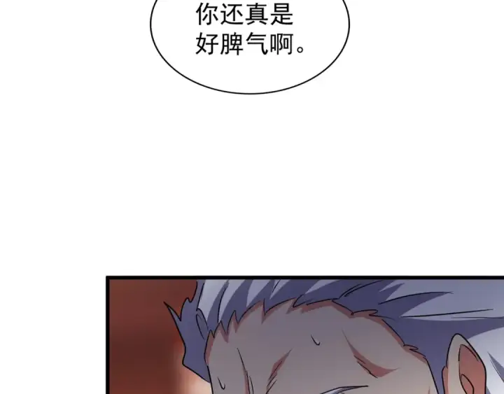 漫画《魔皇大管家》第145话 踢皮球第98张图