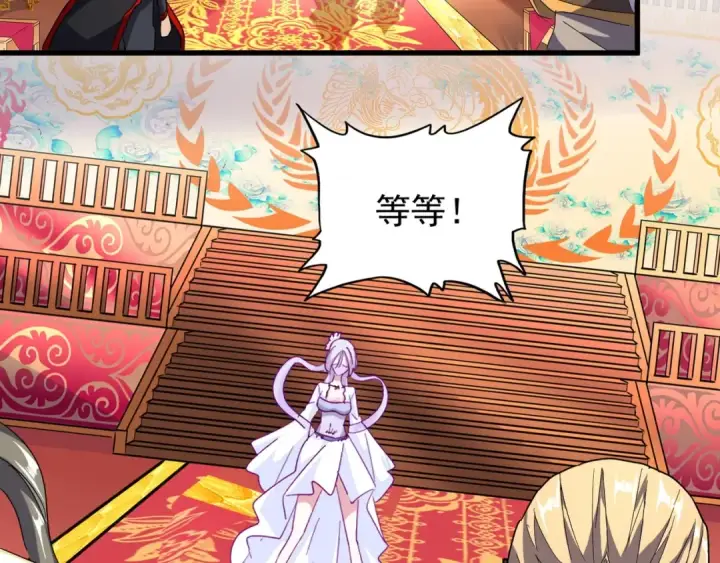 漫画《魔皇大管家》第146话 忤逆第102张图