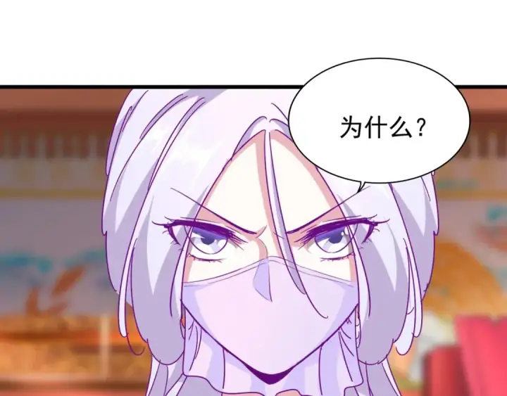 漫画《魔皇大管家》第146话 忤逆第105张图