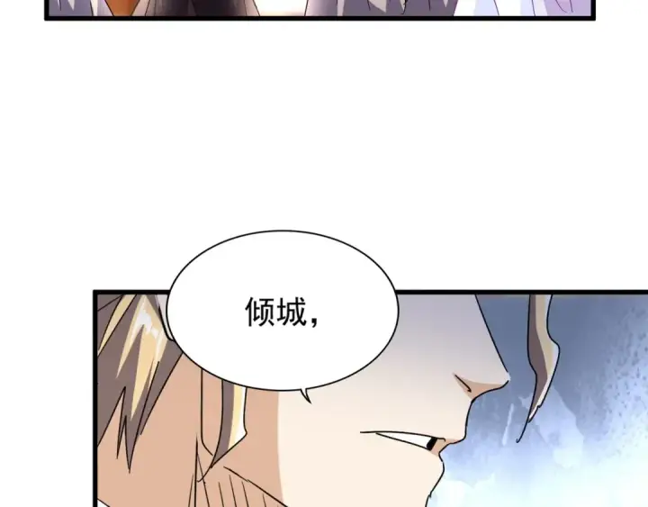 漫画《魔皇大管家》第146话 忤逆第107张图