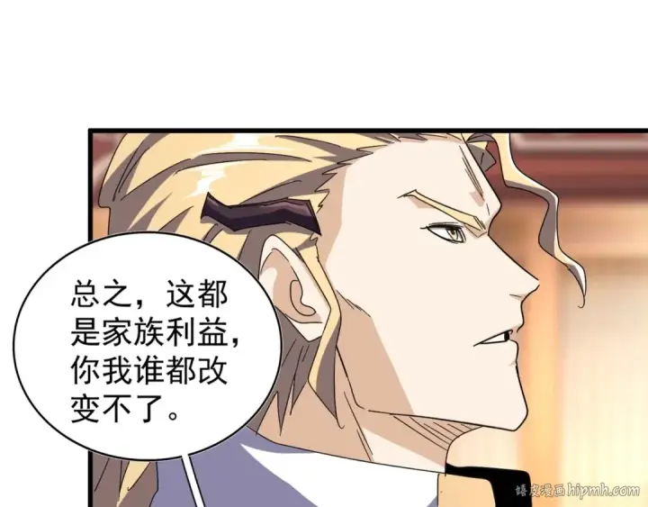 漫画《魔皇大管家》第146话 忤逆第112张图