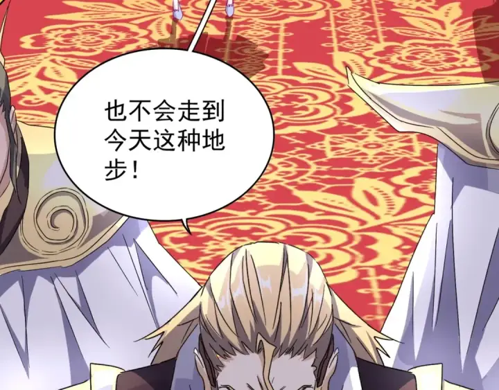 漫画《魔皇大管家》第146话 忤逆第115张图