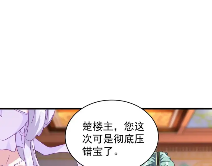 漫画《魔皇大管家》第146话 忤逆第117张图