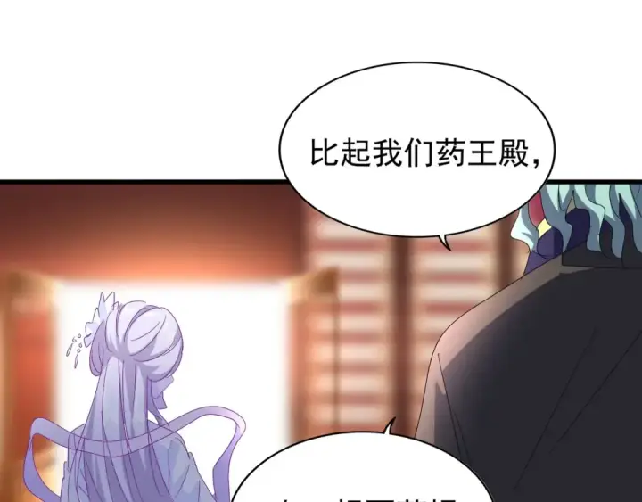 漫画《魔皇大管家》第146话 忤逆第119张图