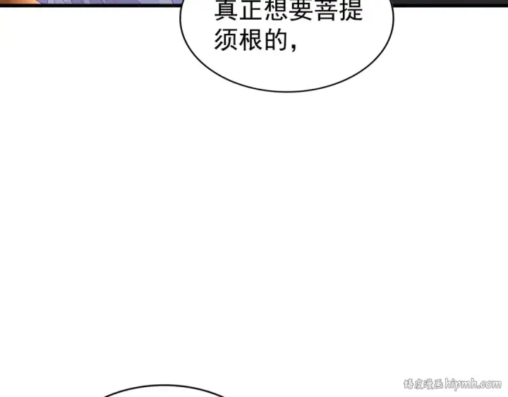 漫画《魔皇大管家》第146话 忤逆第120张图