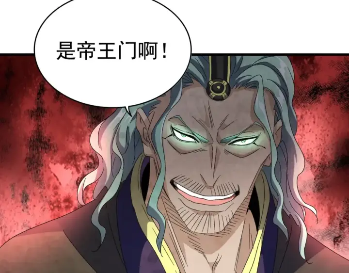 漫画《魔皇大管家》第146话 忤逆第121张图