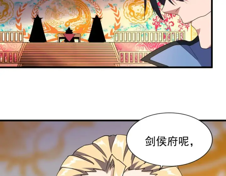 漫画《魔皇大管家》第146话 忤逆第14张图