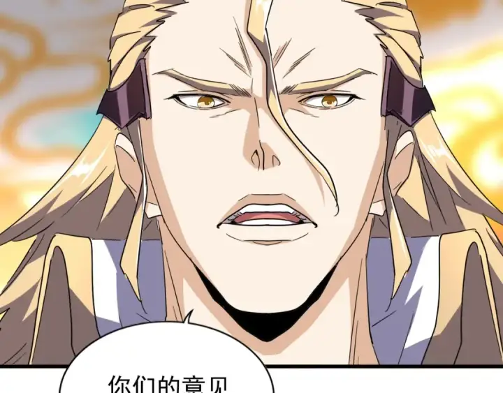 漫画《魔皇大管家》第146话 忤逆第15张图