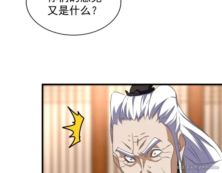 漫画《魔皇大管家》第146话 忤逆第16张图