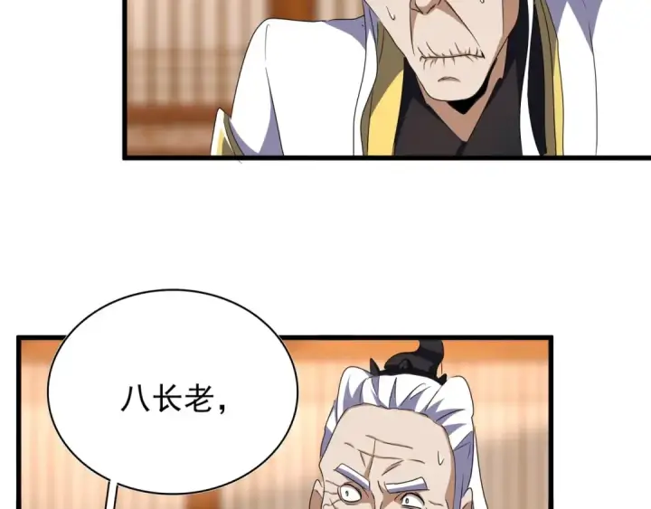 漫画《魔皇大管家》第146话 忤逆第17张图