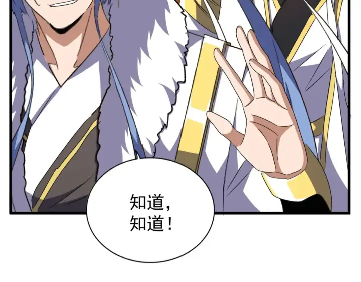 漫画《魔皇大管家》第146话 忤逆第22张图