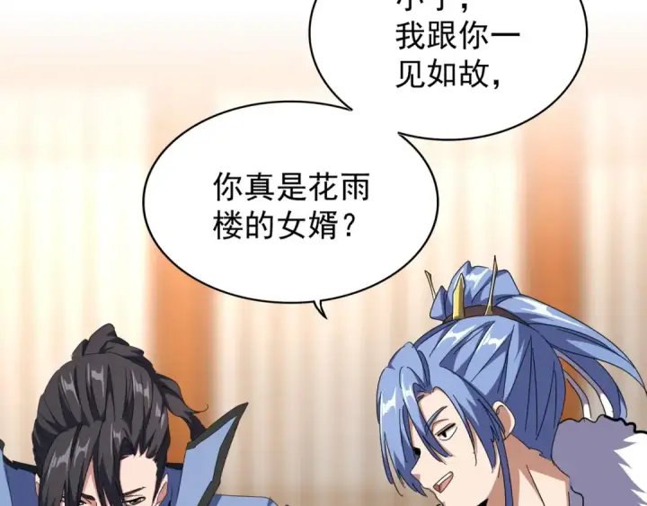 漫画《魔皇大管家》第146话 忤逆第26张图