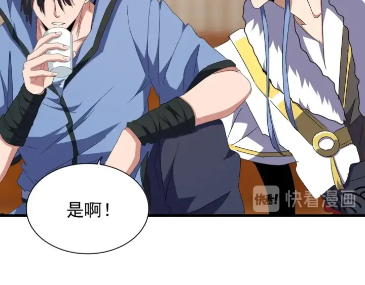 漫画《魔皇大管家》第146话 忤逆第27张图
