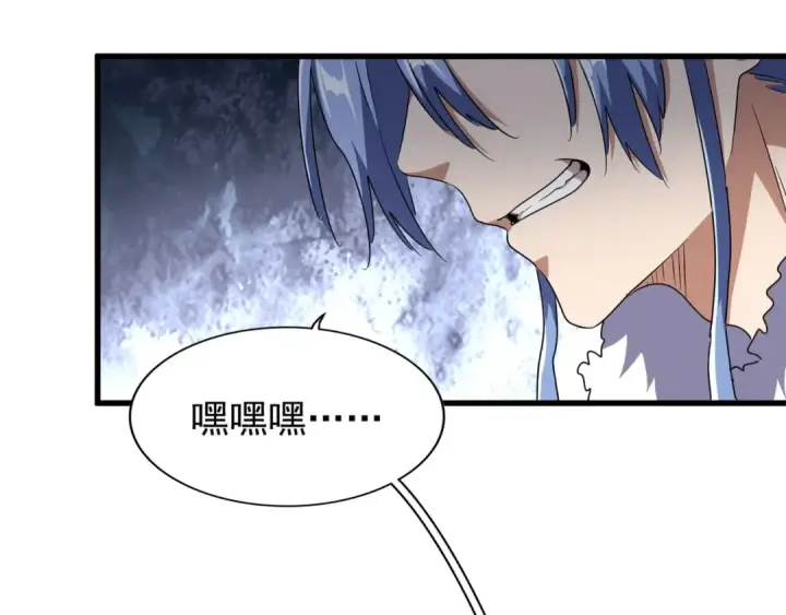 漫画《魔皇大管家》第146话 忤逆第28张图