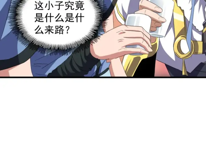 漫画《魔皇大管家》第146话 忤逆第3张图