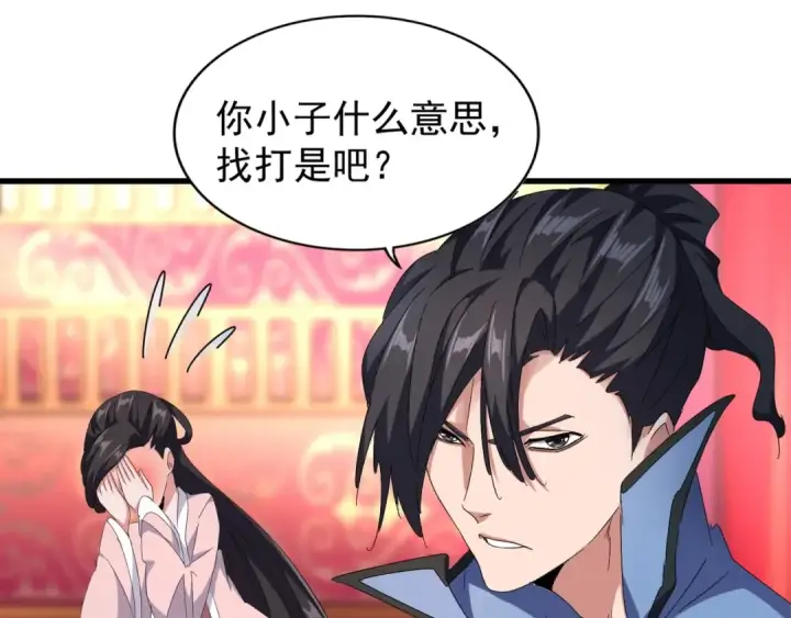 漫画《魔皇大管家》第146话 忤逆第31张图