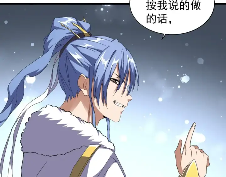 漫画《魔皇大管家》第146话 忤逆第33张图