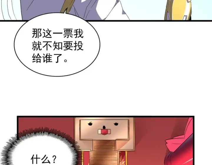 漫画《魔皇大管家》第146话 忤逆第34张图