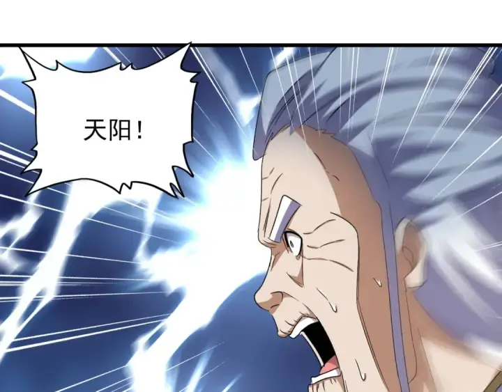 漫画《魔皇大管家》第146话 忤逆第36张图