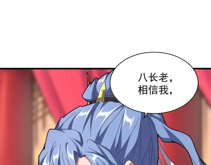 漫画《魔皇大管家》第146话 忤逆第39张图