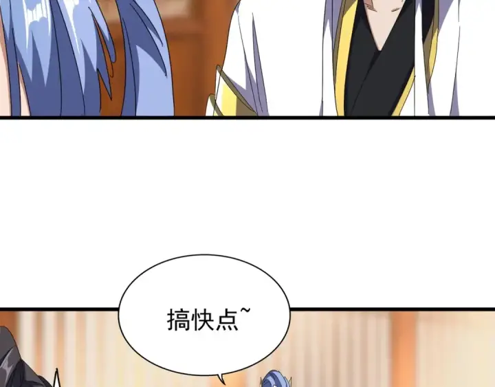 漫画《魔皇大管家》第146话 忤逆第44张图