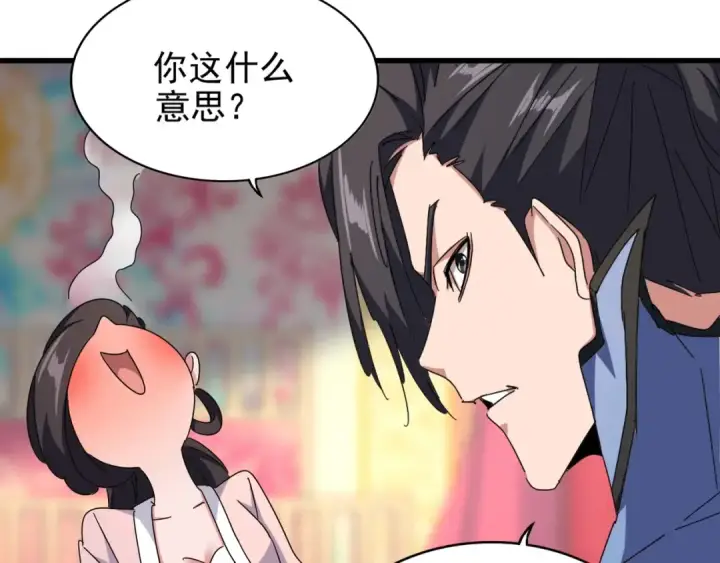 漫画《魔皇大管家》第146话 忤逆第51张图