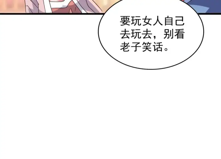 漫画《魔皇大管家》第146话 忤逆第52张图