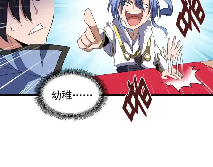 漫画《魔皇大管家》第146话 忤逆第54张图