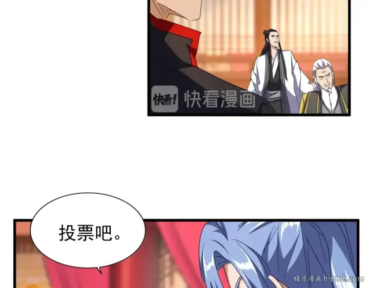 漫画《魔皇大管家》第146话 忤逆第56张图