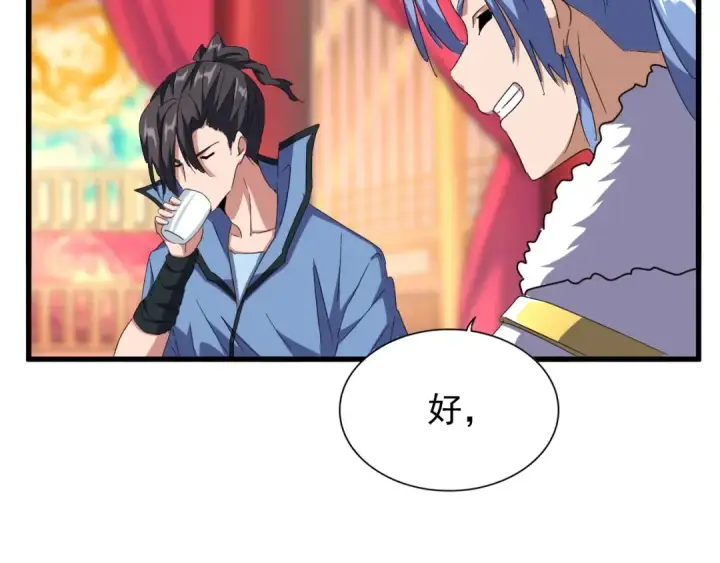 漫画《魔皇大管家》第146话 忤逆第57张图