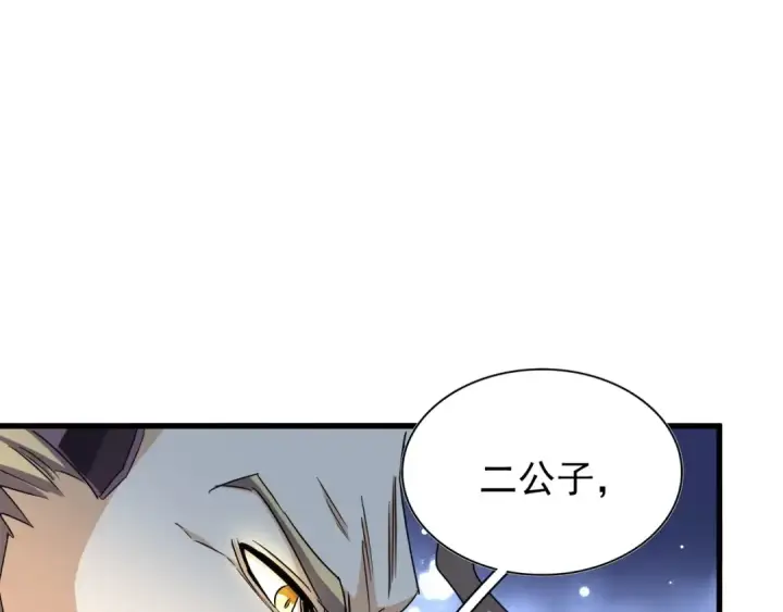 漫画《魔皇大管家》第146话 忤逆第58张图