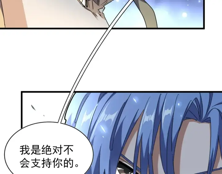 漫画《魔皇大管家》第146话 忤逆第59张图