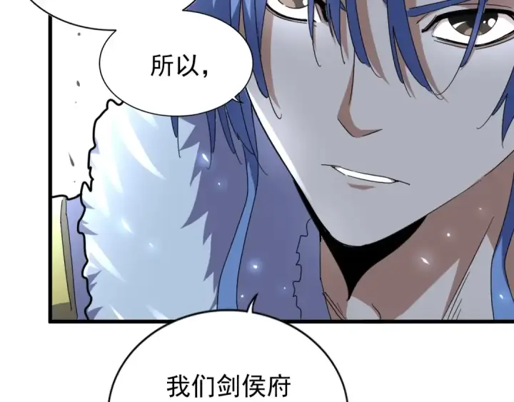 漫画《魔皇大管家》第146话 忤逆第60张图