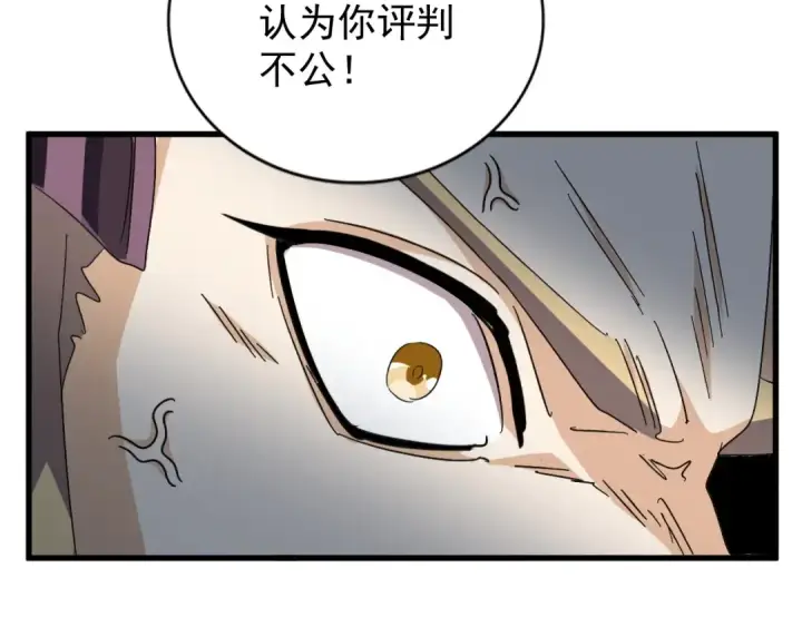 漫画《魔皇大管家》第146话 忤逆第61张图