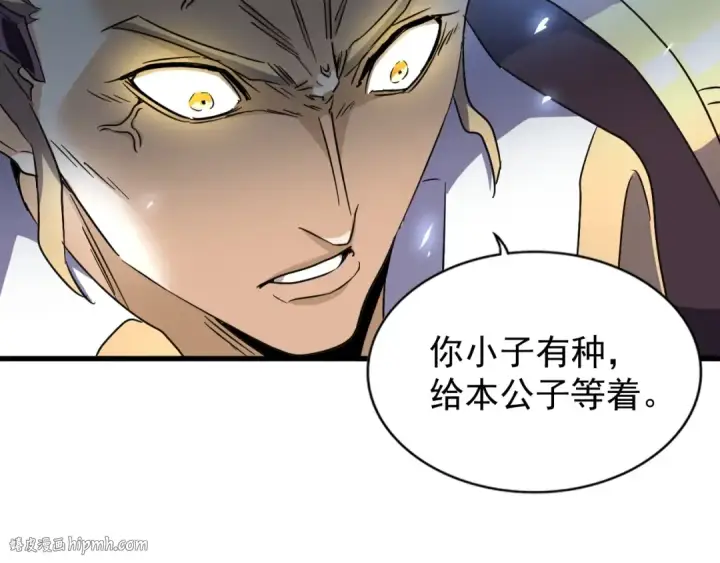 漫画《魔皇大管家》第146话 忤逆第64张图