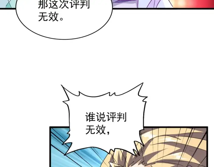 漫画《魔皇大管家》第146话 忤逆第70张图