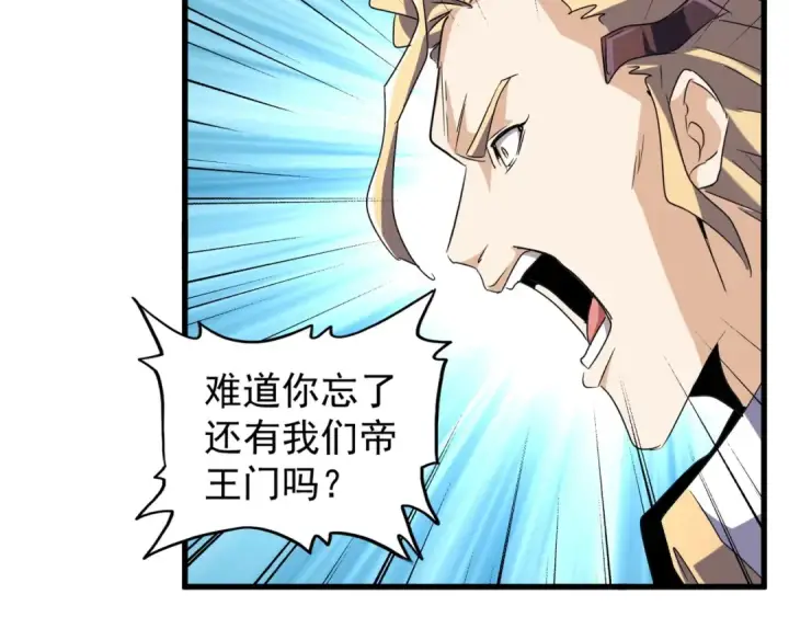 漫画《魔皇大管家》第146话 忤逆第71张图