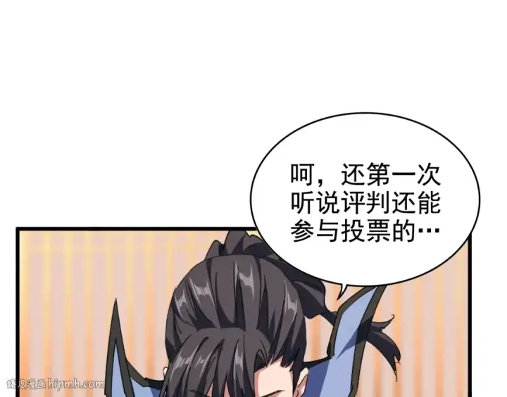 漫画《魔皇大管家》第146话 忤逆第72张图
