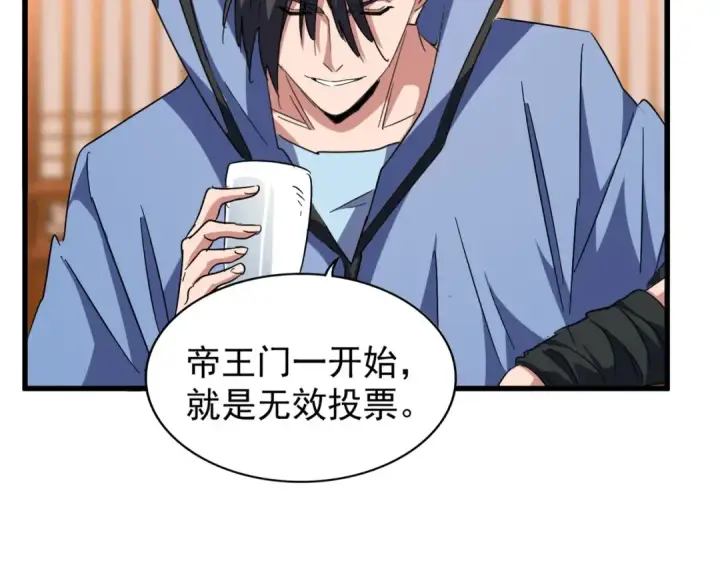 漫画《魔皇大管家》第146话 忤逆第73张图