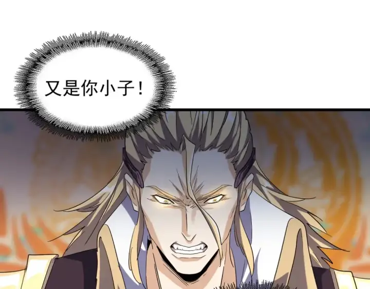 漫画《魔皇大管家》第146话 忤逆第74张图